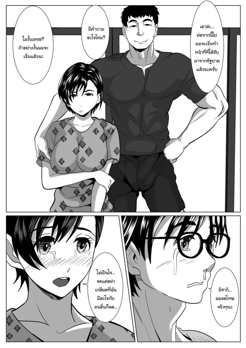 ค่อยๆกลายเป็นอื่น [Himegoto Jukujo] Casablanca ภาพ 16