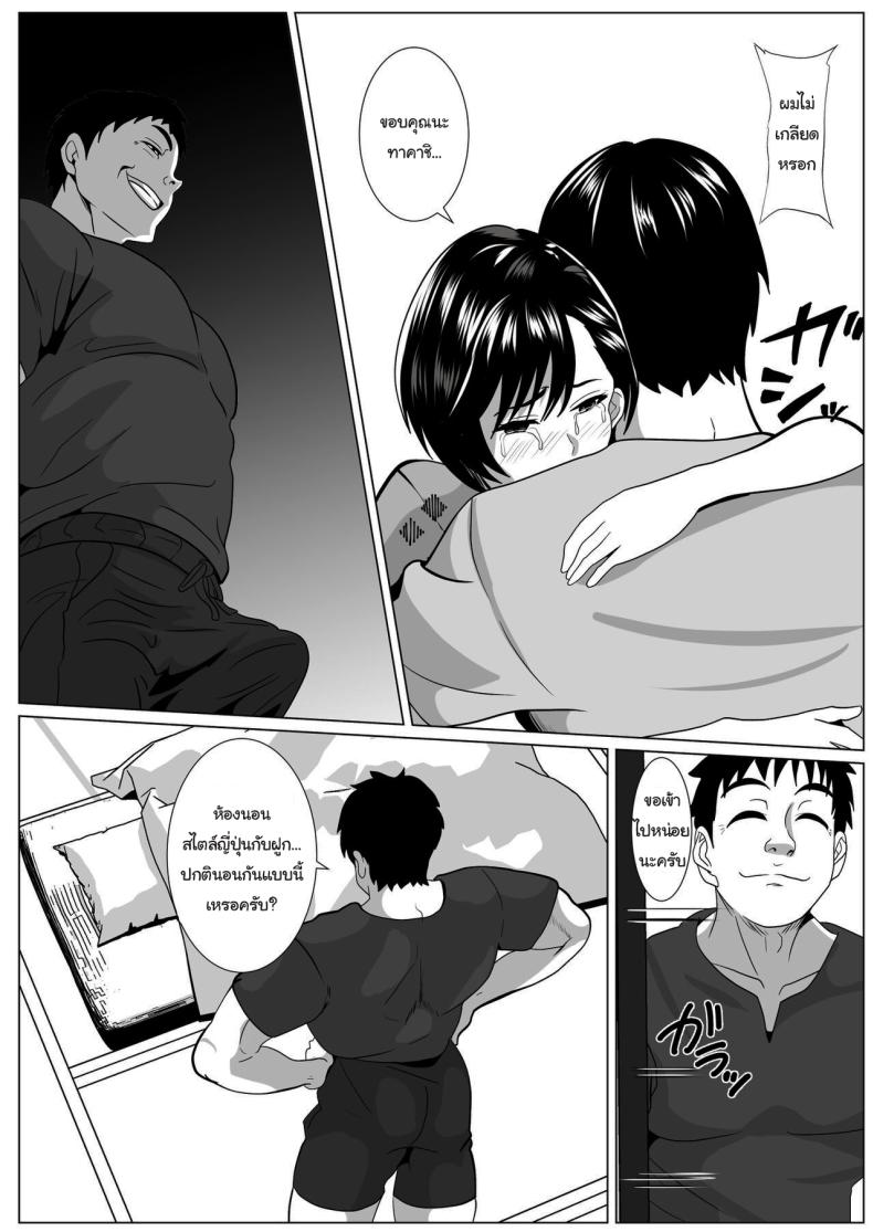 ค่อยๆกลายเป็นอื่น [Himegoto Jukujo] Casablanca ภาพ 17