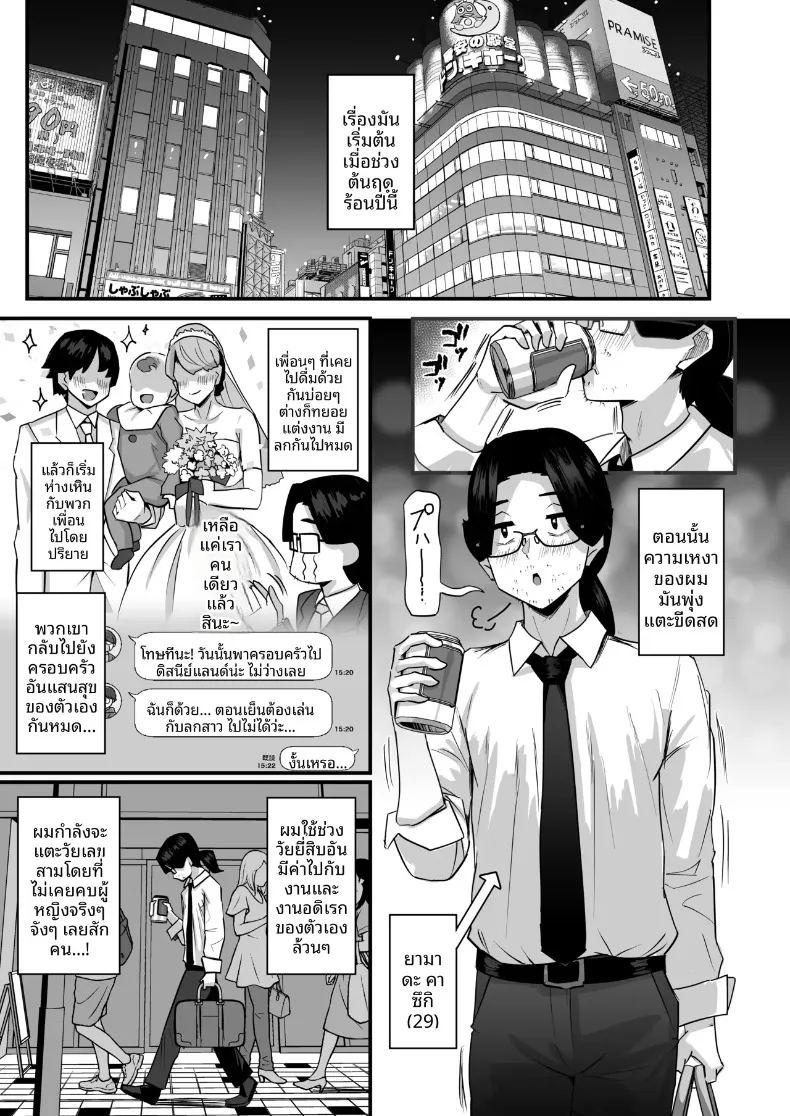 บริการด้วยมือจากสาวอวบ ภาพ 3