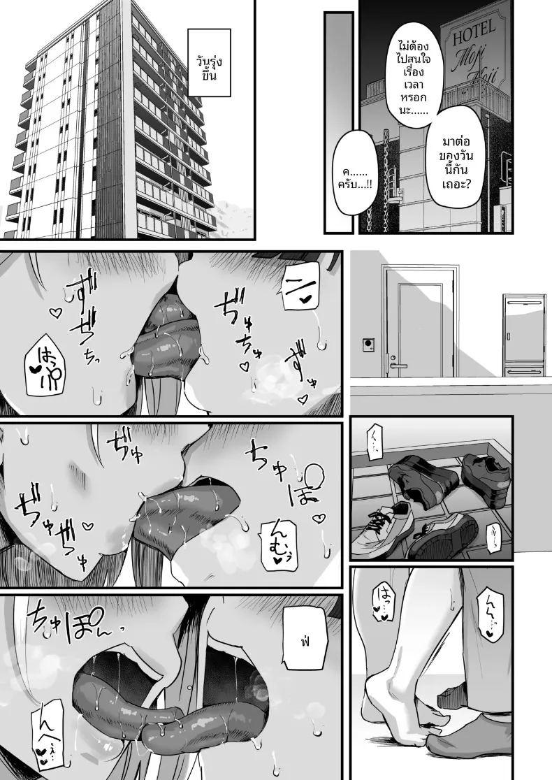 บริการด้วยมือจากสาวอวบ ภาพ 57