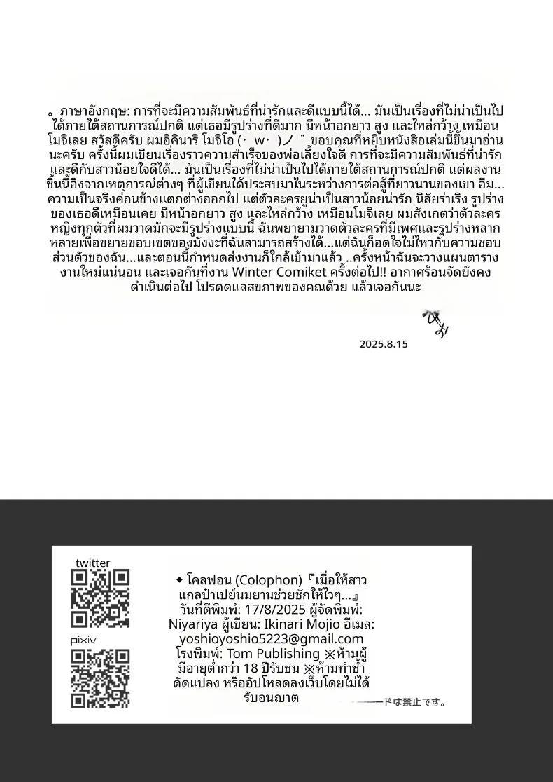 บริการด้วยมือจากสาวอวบ ภาพ 71