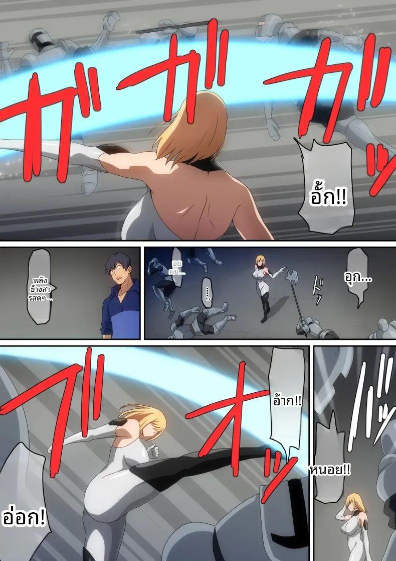 ถูกบังคับให้เชื่อฟังโดยเทพธิดาจากต่างโลก 2 ภาพ 5