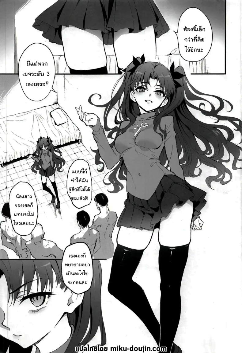 พยายาเข้านะโทซากะ (Kyockcho) ภาพ 1