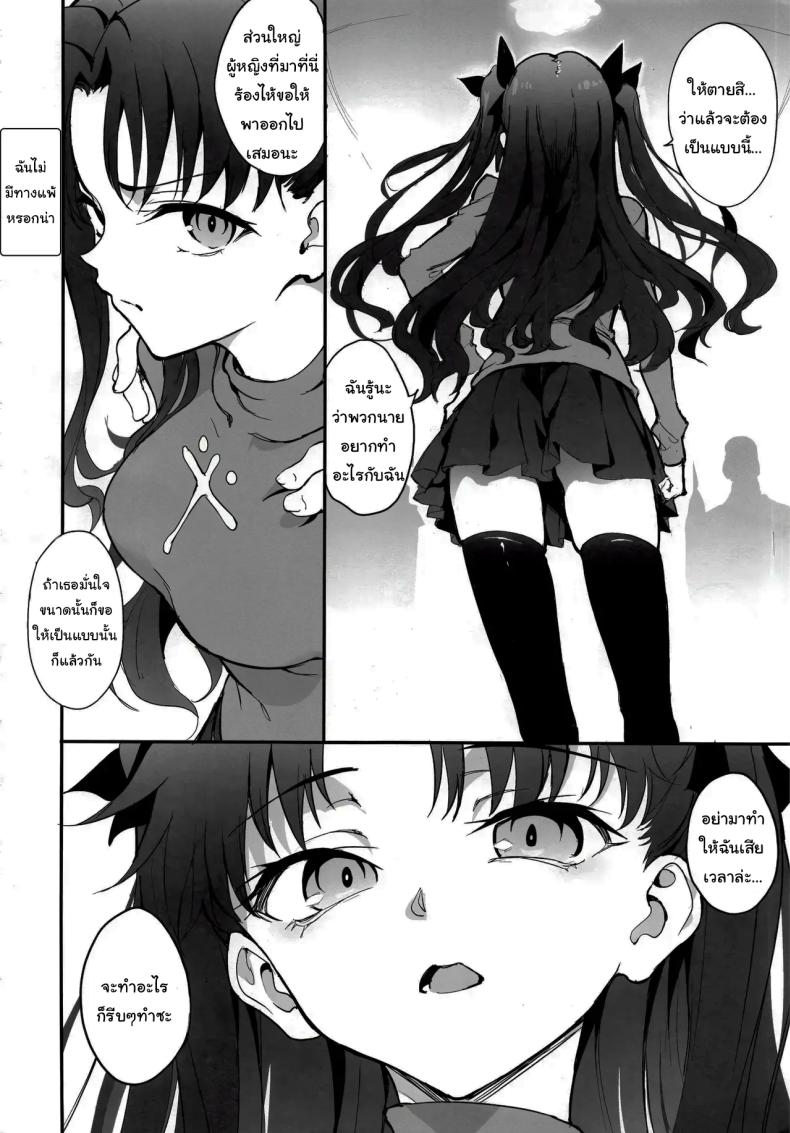พยายาเข้านะโทซากะ (Kyockcho) ภาพ 2