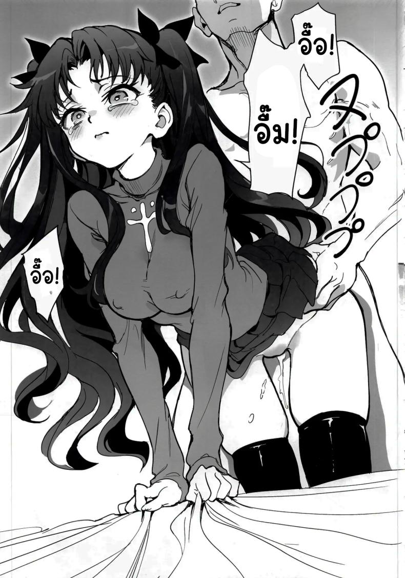 พยายาเข้านะโทซากะ (Kyockcho) ภาพ 11