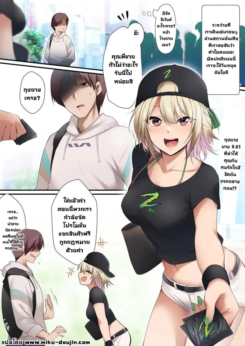ทดลองใช้สินค้ากับสาวๆ [HELLTER SKELTER (Kaiga)] Kyanpengāru de jissen o tameshi-chū! Nantsugai no ko to shitaidesu ka Trying out the campaign girl! Which girl would you like to be with ภาพ 1