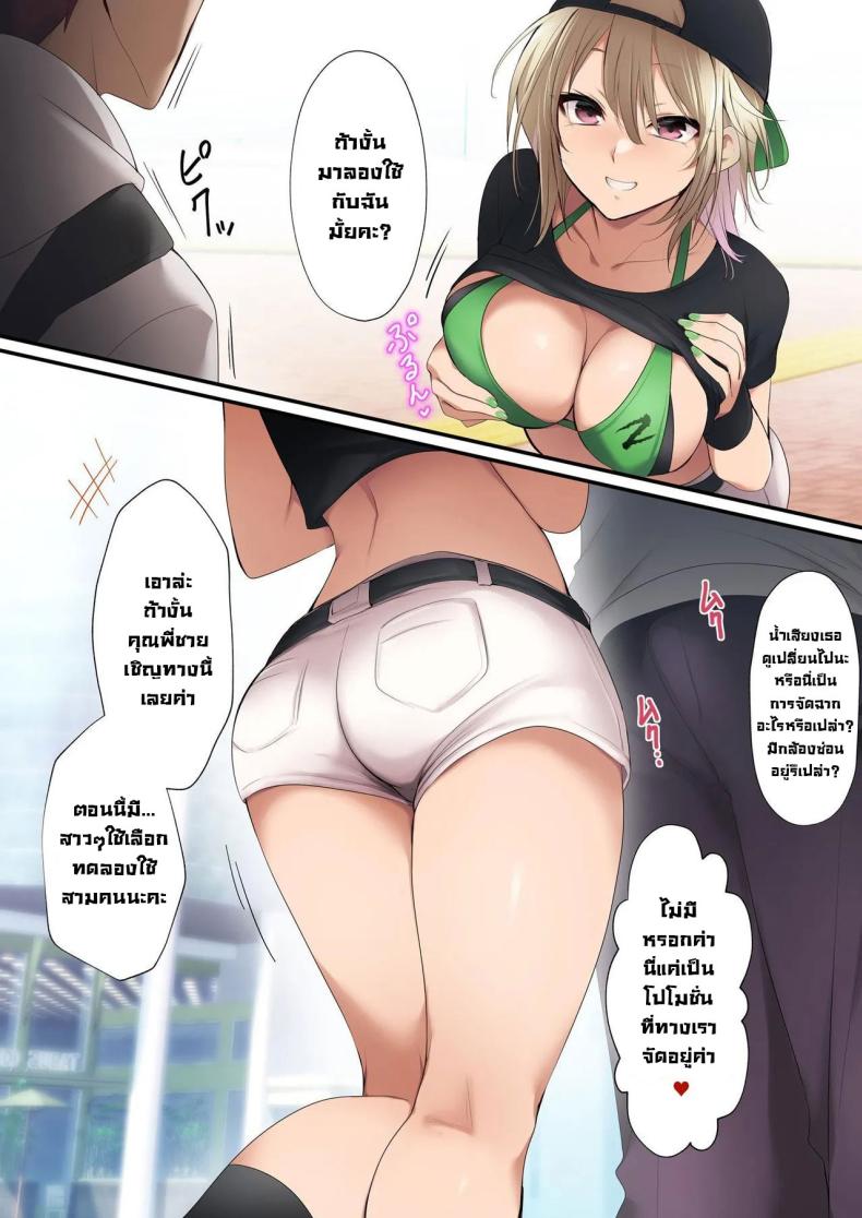 ทดลองใช้สินค้ากับสาวๆ [HELLTER SKELTER (Kaiga)] Kyanpengāru de jissen o tameshi-chū! Nantsugai no ko to shitaidesu ka Trying out the campaign girl! Which girl would you like to be with ภาพ 2