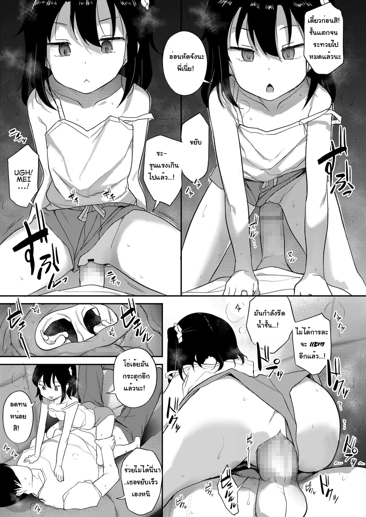 น้องสาวผมชอบทำตัวหน้าไม่อาย [Hayake] Imouto wa Mukanshin | My Little Sister is Apathetic (COMIC LO 2021-03) ภาพ 14