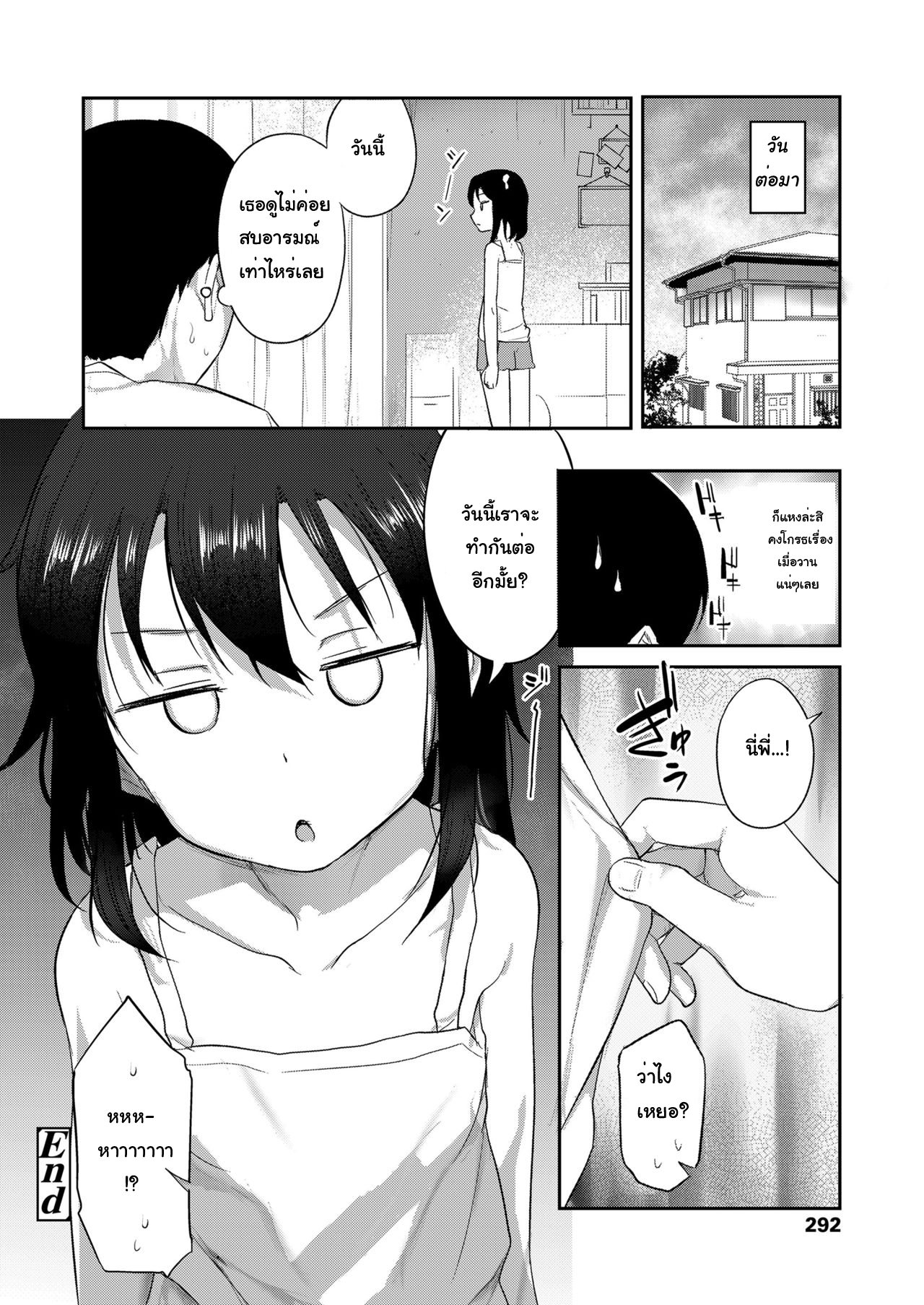 น้องสาวผมชอบทำตัวหน้าไม่อาย [Hayake] Imouto wa Mukanshin | My Little Sister is Apathetic (COMIC LO 2021-03) ภาพ 21