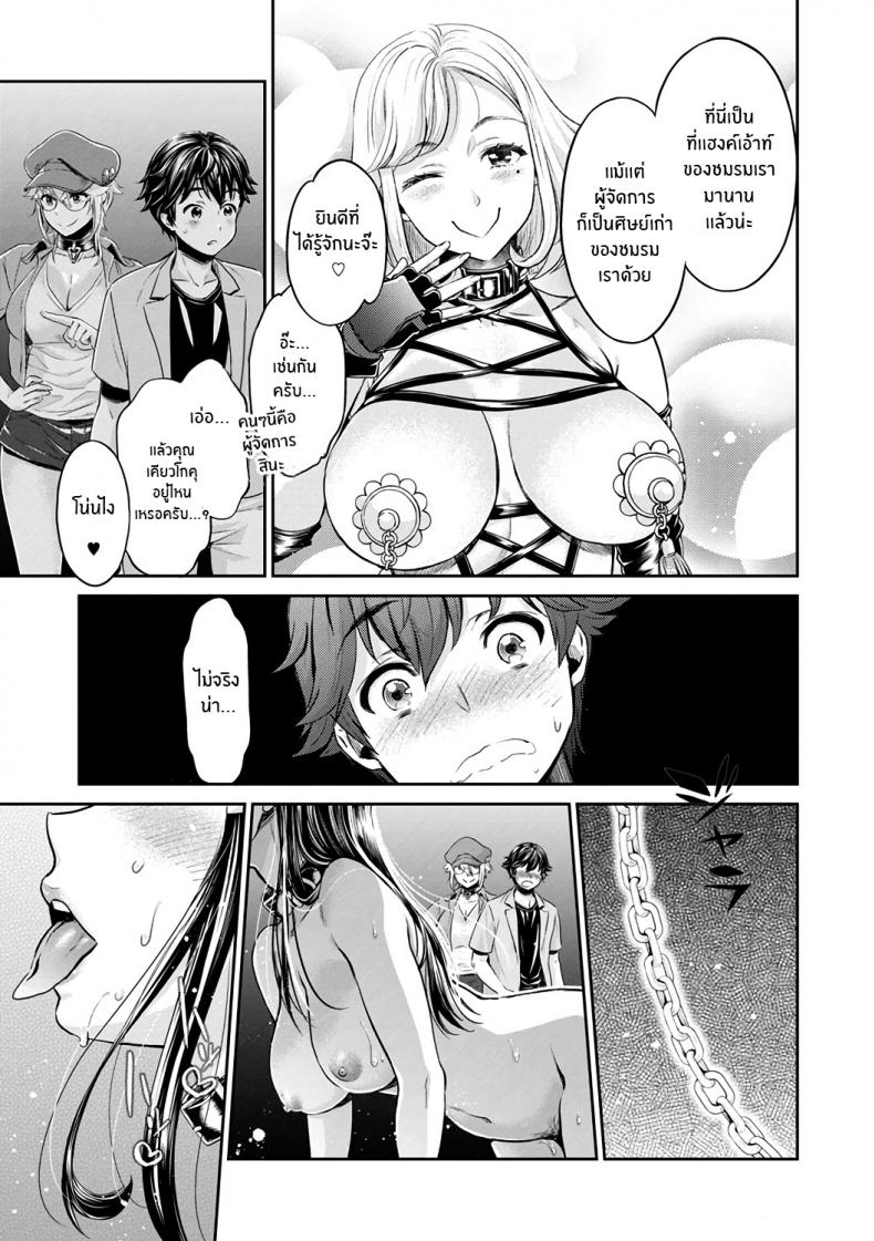 หนุ่มมืดหม่นกับชมรมสาวร่าน [Umemaru, Mizuryu Kei] Ishoku Bitch to YariCir Seikatsu หนุ่มมืดหม่นกับชมรมสาวร่าน 5 ภาพ 4