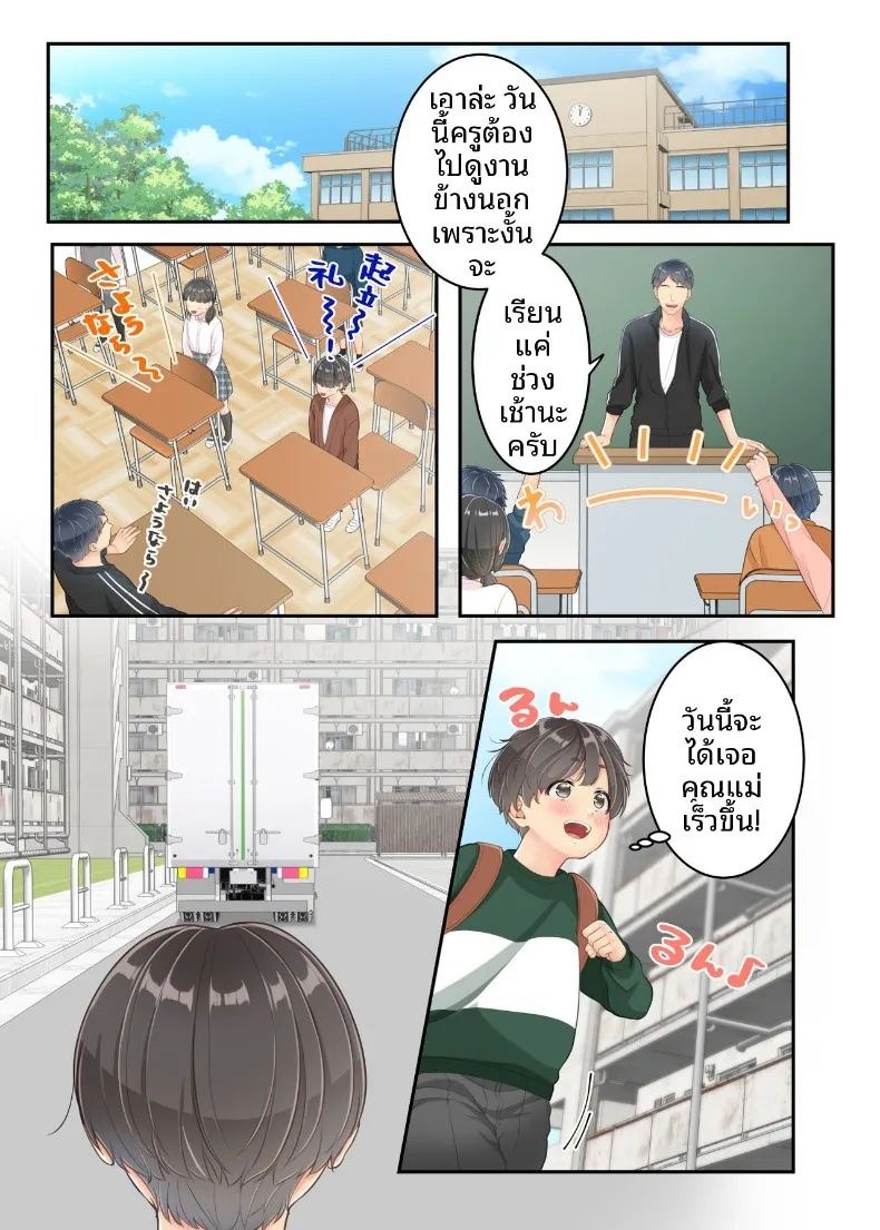 คุณแม่ของผมกับพี่ชายคนส่งของ (Yuriko Club) ภาพ 13