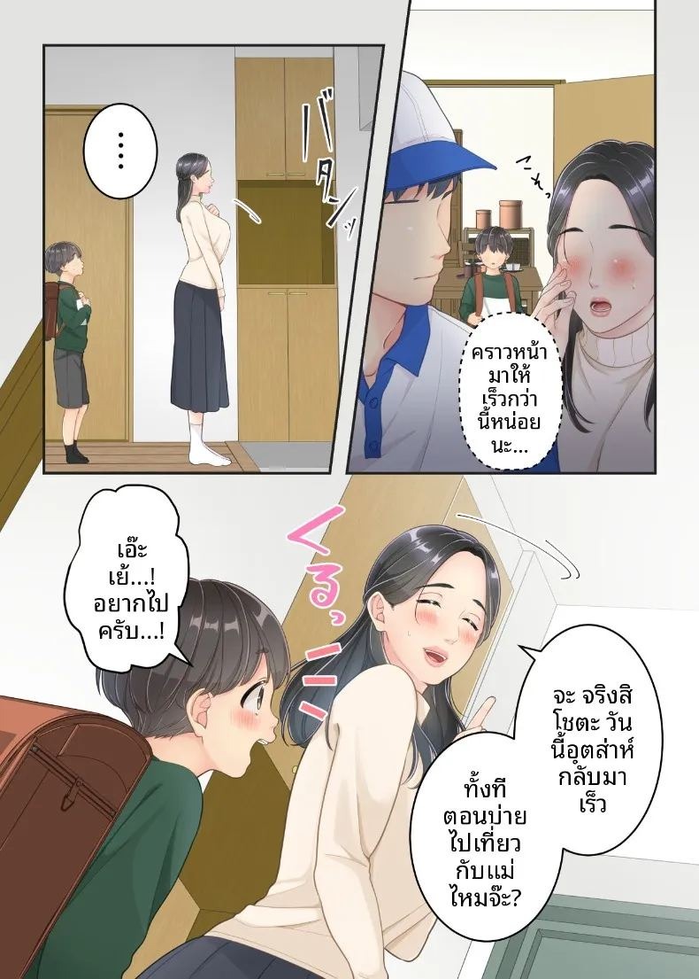 คุณแม่ของผมกับพี่ชายคนส่งของ (Yuriko Club) ภาพ 16