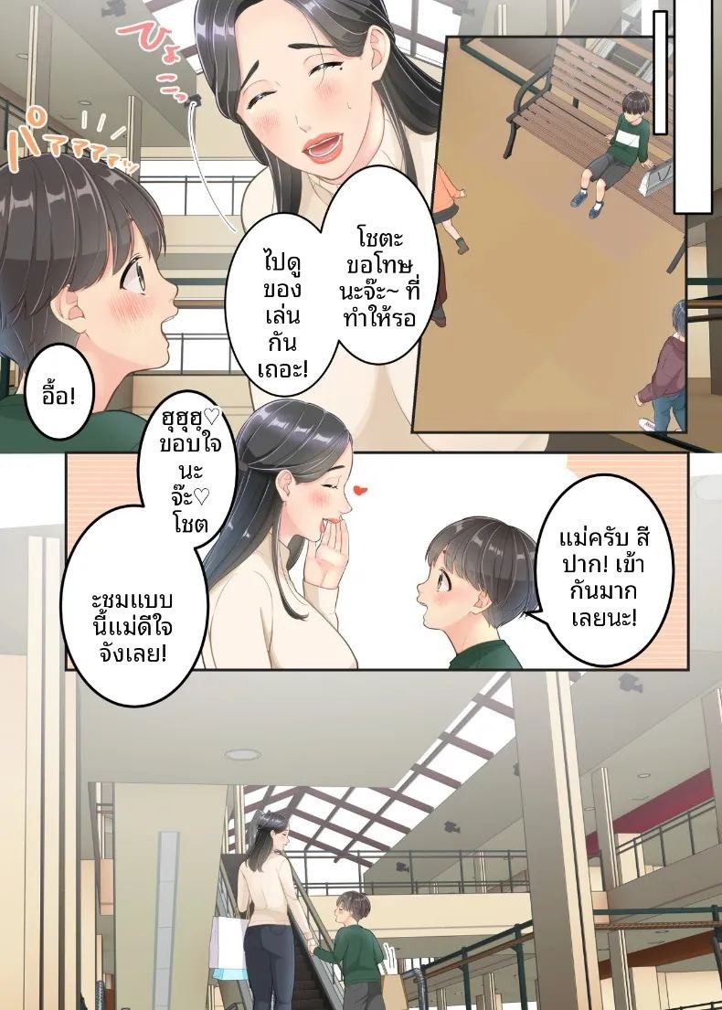 คุณแม่ของผมกับพี่ชายคนส่งของ (Yuriko Club) ภาพ 20
