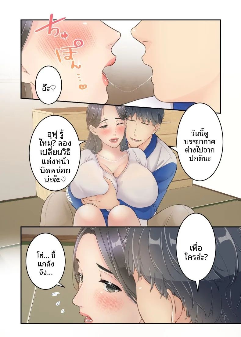 คุณแม่ของผมกับพี่ชายคนส่งของ (Yuriko Club) ภาพ 28