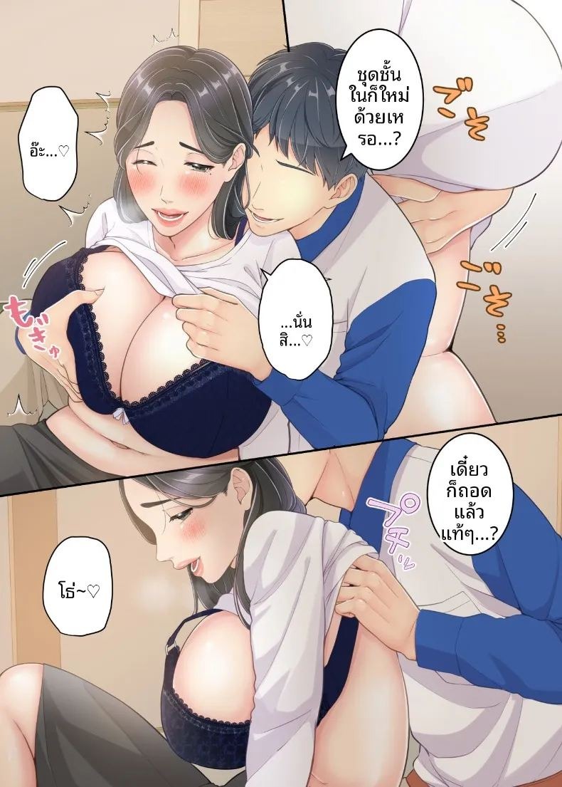 คุณแม่ของผมกับพี่ชายคนส่งของ (Yuriko Club) ภาพ 29