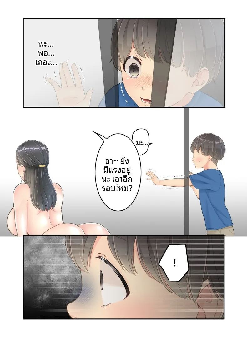 คุณแม่ของผมกับพี่ชายคนส่งของ (Yuriko Club) ภาพ 53