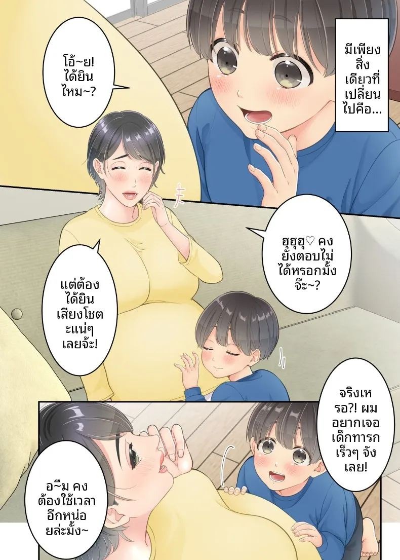 คุณแม่ของผมกับพี่ชายคนส่งของ (Yuriko Club) ภาพ 66