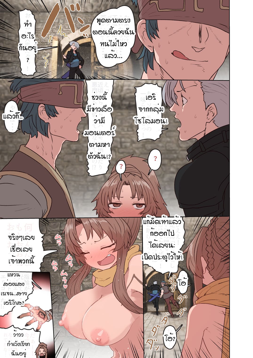 จู่ๆก็โดนเท [Sumiyao] Eligos-san Oppai Momudake no Manga (Megido 72) ภาพ 4