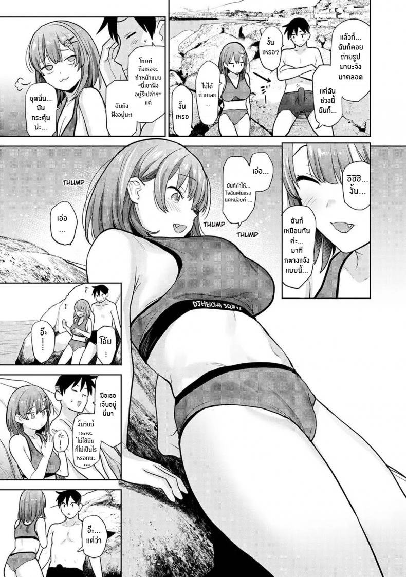 หนังสือรุ่นของเธอ [Azuse] SotsuAl Cameraman to Shite Ichinenkan Joshikou no Event e Doukou Suru Koto ni Natta Hanashi EP 06 ภาพ 9