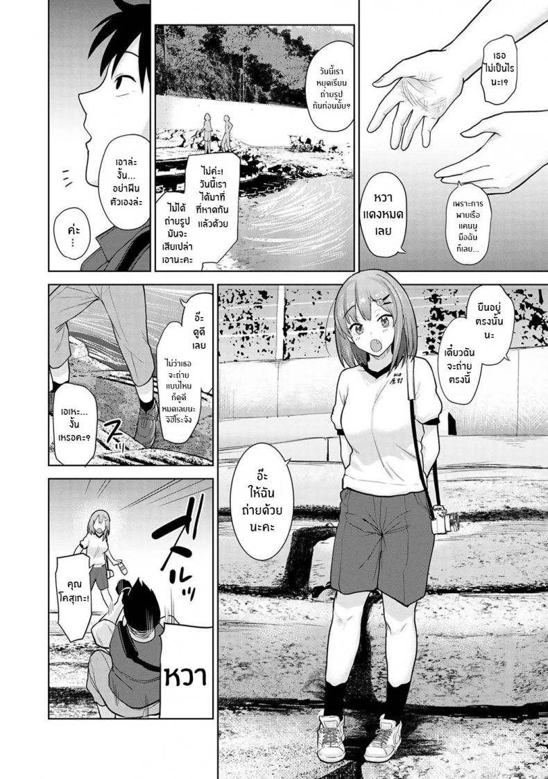 หนังสือรุ่นของเธอ [Azuse] SotsuAl Cameraman to Shite Ichinenkan Joshikou no Event e Doukou Suru Koto ni Natta Hanashi EP 06 ภาพ 4