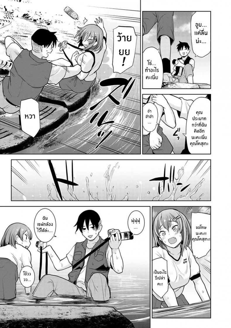 หนังสือรุ่นของเธอ [Azuse] SotsuAl Cameraman to Shite Ichinenkan Joshikou no Event e Doukou Suru Koto ni Natta Hanashi EP 06 ภาพ 5