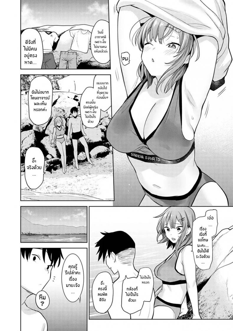 หนังสือรุ่นของเธอ [Azuse] SotsuAl Cameraman to Shite Ichinenkan Joshikou no Event e Doukou Suru Koto ni Natta Hanashi EP 06 ภาพ 6