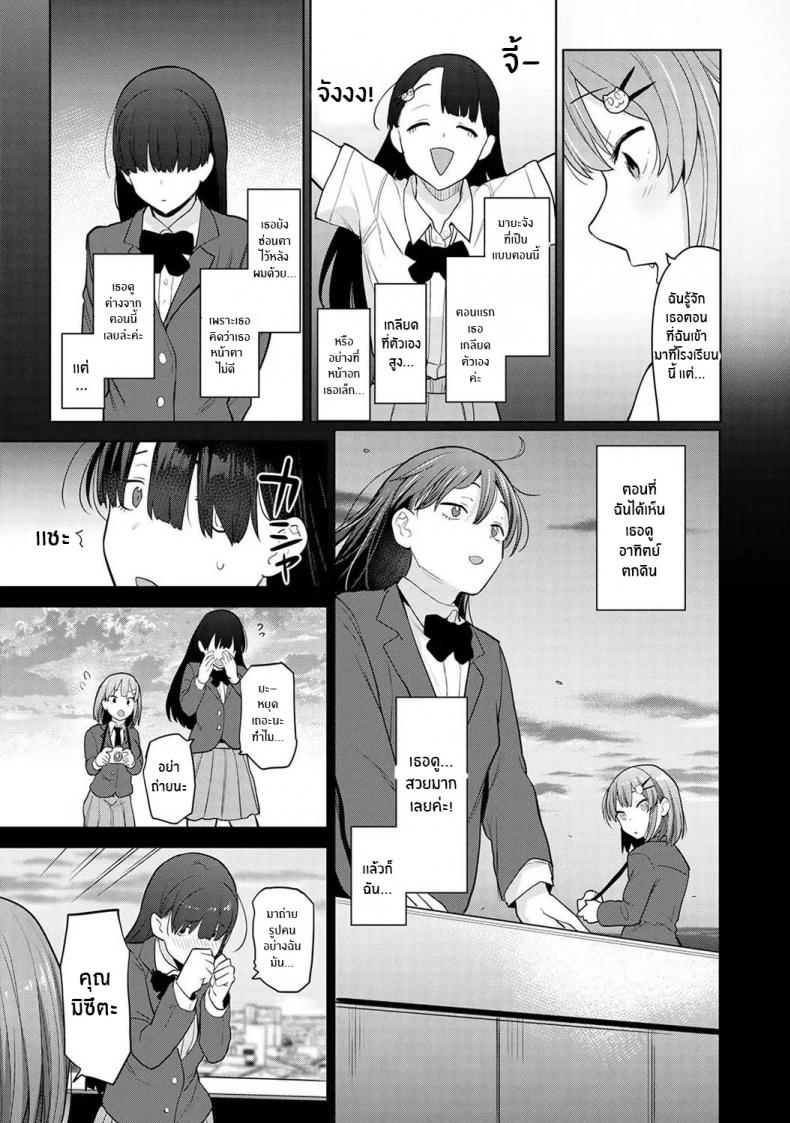 หนังสือรุ่นของเธอ [Azuse] SotsuAl Cameraman to Shite Ichinenkan Joshikou no Event e Doukou Suru Koto ni Natta Hanashi EP 06 ภาพ 7
