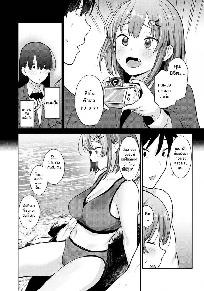 หนังสือรุ่นของเธอ [Azuse] SotsuAl Cameraman to Shite Ichinenkan Joshikou no Event e Doukou Suru Koto ni Natta Hanashi EP 06 ภาพ 8