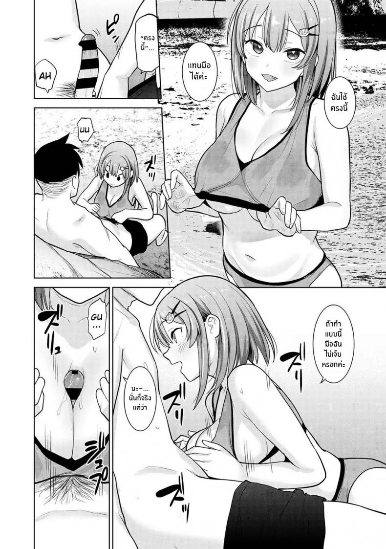 หนังสือรุ่นของเธอ [Azuse] SotsuAl Cameraman to Shite Ichinenkan Joshikou no Event e Doukou Suru Koto ni Natta Hanashi EP 06 ภาพ 10