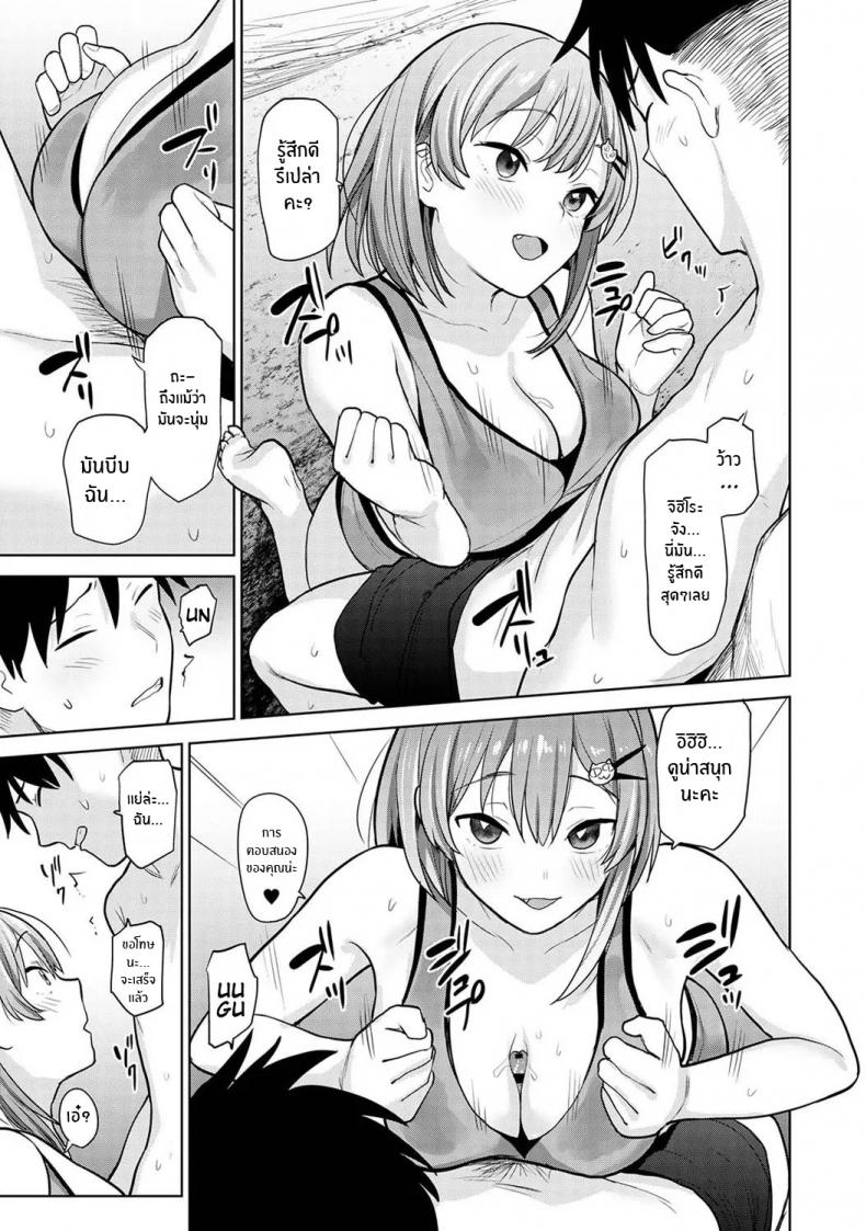หนังสือรุ่นของเธอ [Azuse] SotsuAl Cameraman to Shite Ichinenkan Joshikou no Event e Doukou Suru Koto ni Natta Hanashi EP 06 ภาพ 11