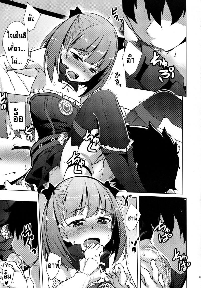 ให้เอเลน่าเป็นคนนำ [Hitsujibane Shinobu] Atashi Ni Makasenasai! (Fate Grand Order) ภาพ 4