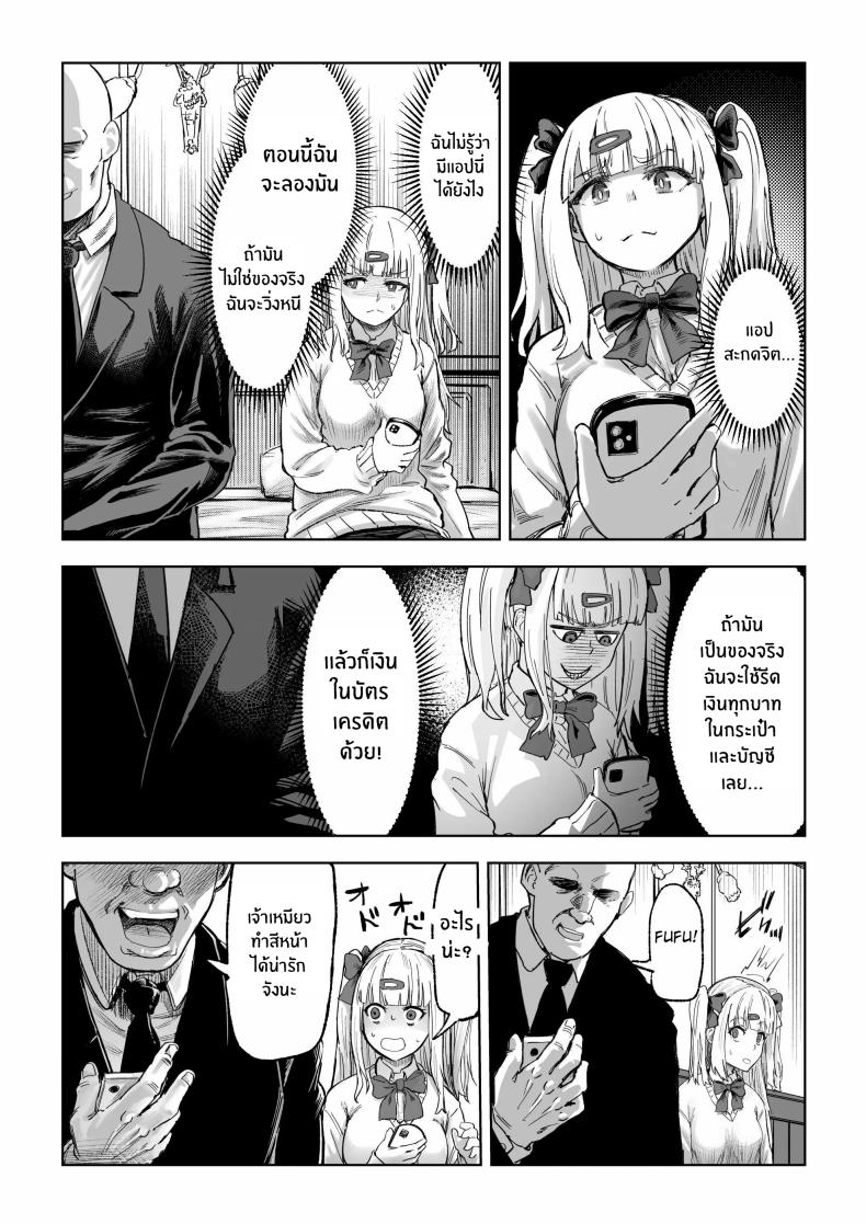 คืนสะกดจิตสาวเเกล[Aburamashimashi (Aburamachine)] Gyaru ga Saimin Kakeyou to Shitara Kaeriuchi Saremashita ภาพ 3