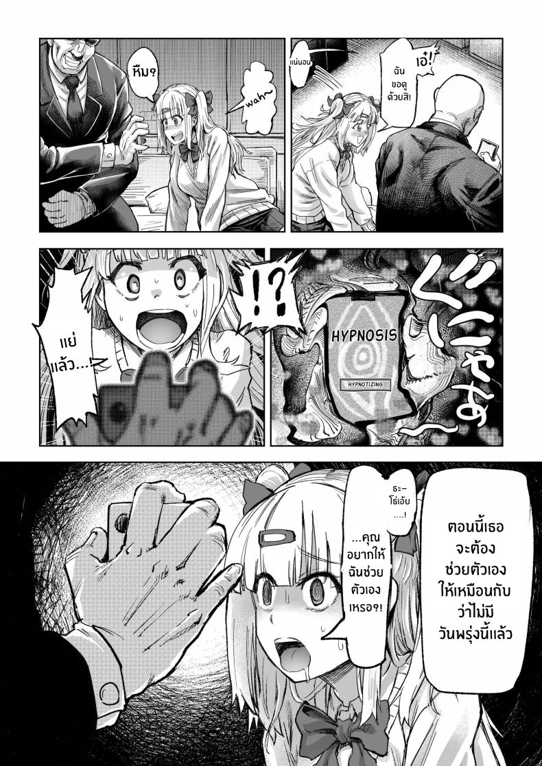 คืนสะกดจิตสาวเเกล[Aburamashimashi (Aburamachine)] Gyaru ga Saimin Kakeyou to Shitara Kaeriuchi Saremashita ภาพ 4