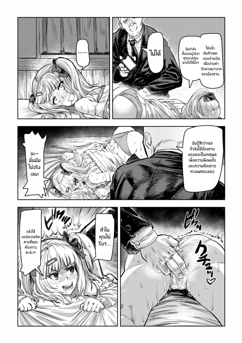 คืนสะกดจิตสาวเเกล[Aburamashimashi (Aburamachine)] Gyaru ga Saimin Kakeyou to Shitara Kaeriuchi Saremashita ภาพ 10