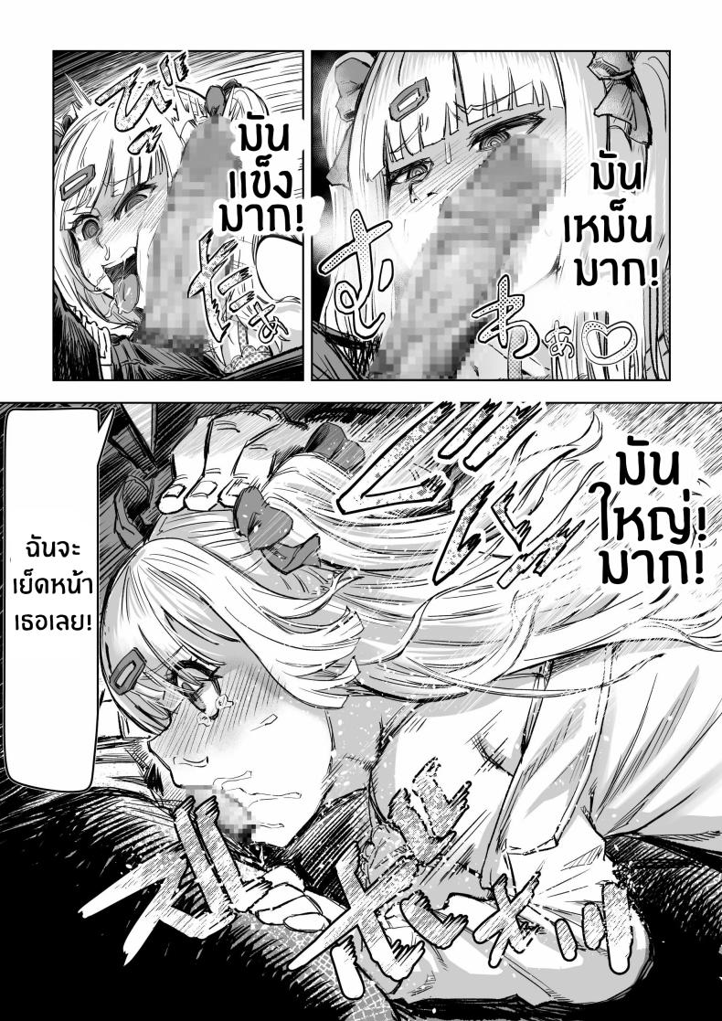 คืนสะกดจิตสาวเเกล[Aburamashimashi (Aburamachine)] Gyaru ga Saimin Kakeyou to Shitara Kaeriuchi Saremashita ภาพ 13