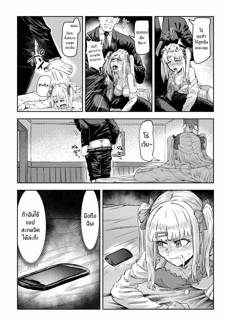 คืนสะกดจิตสาวเเกล[Aburamashimashi (Aburamachine)] Gyaru ga Saimin Kakeyou to Shitara Kaeriuchi Saremashita ภาพ 16