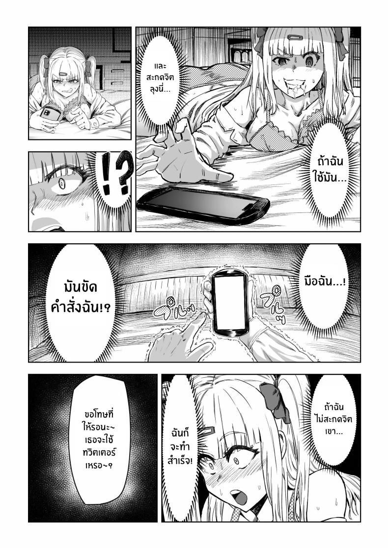 คืนสะกดจิตสาวเเกล[Aburamashimashi (Aburamachine)] Gyaru ga Saimin Kakeyou to Shitara Kaeriuchi Saremashita ภาพ 17