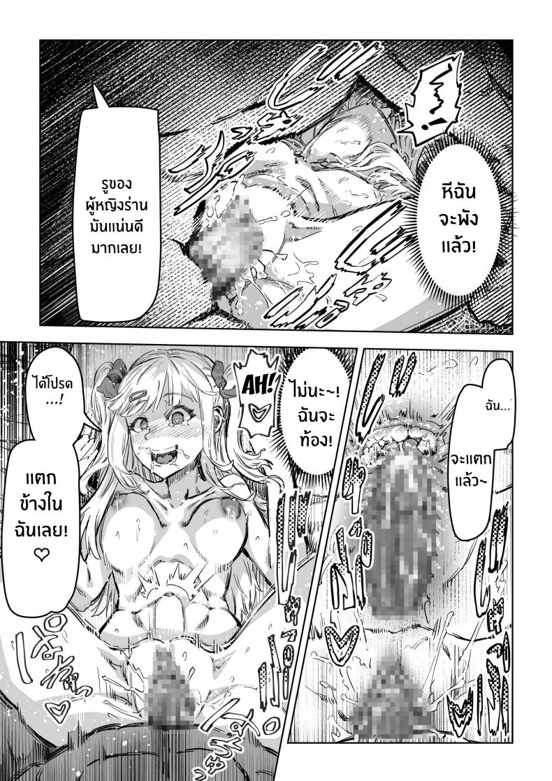 คืนสะกดจิตสาวเเกล[Aburamashimashi (Aburamachine)] Gyaru ga Saimin Kakeyou to Shitara Kaeriuchi Saremashita ภาพ 21