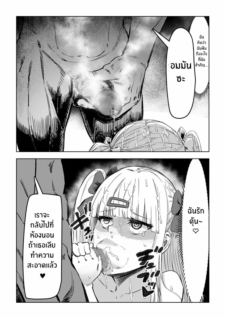 คืนสะกดจิตสาวเเกล[Aburamashimashi (Aburamachine)] Gyaru ga Saimin Kakeyou to Shitara Kaeriuchi Saremashita ภาพ 26