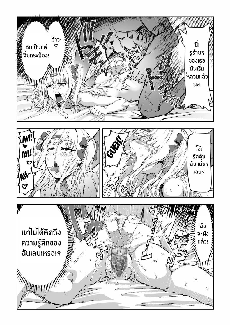 คืนสะกดจิตสาวเเกล[Aburamashimashi (Aburamachine)] Gyaru ga Saimin Kakeyou to Shitara Kaeriuchi Saremashita ภาพ 27