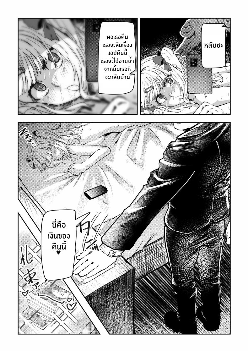 คืนสะกดจิตสาวเเกล[Aburamashimashi (Aburamachine)] Gyaru ga Saimin Kakeyou to Shitara Kaeriuchi Saremashita ภาพ 30