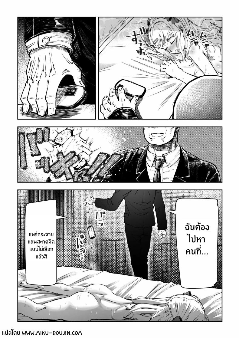 คืนสะกดจิตสาวเเกล[Aburamashimashi (Aburamachine)] Gyaru ga Saimin Kakeyou to Shitara Kaeriuchi Saremashita ภาพ 31