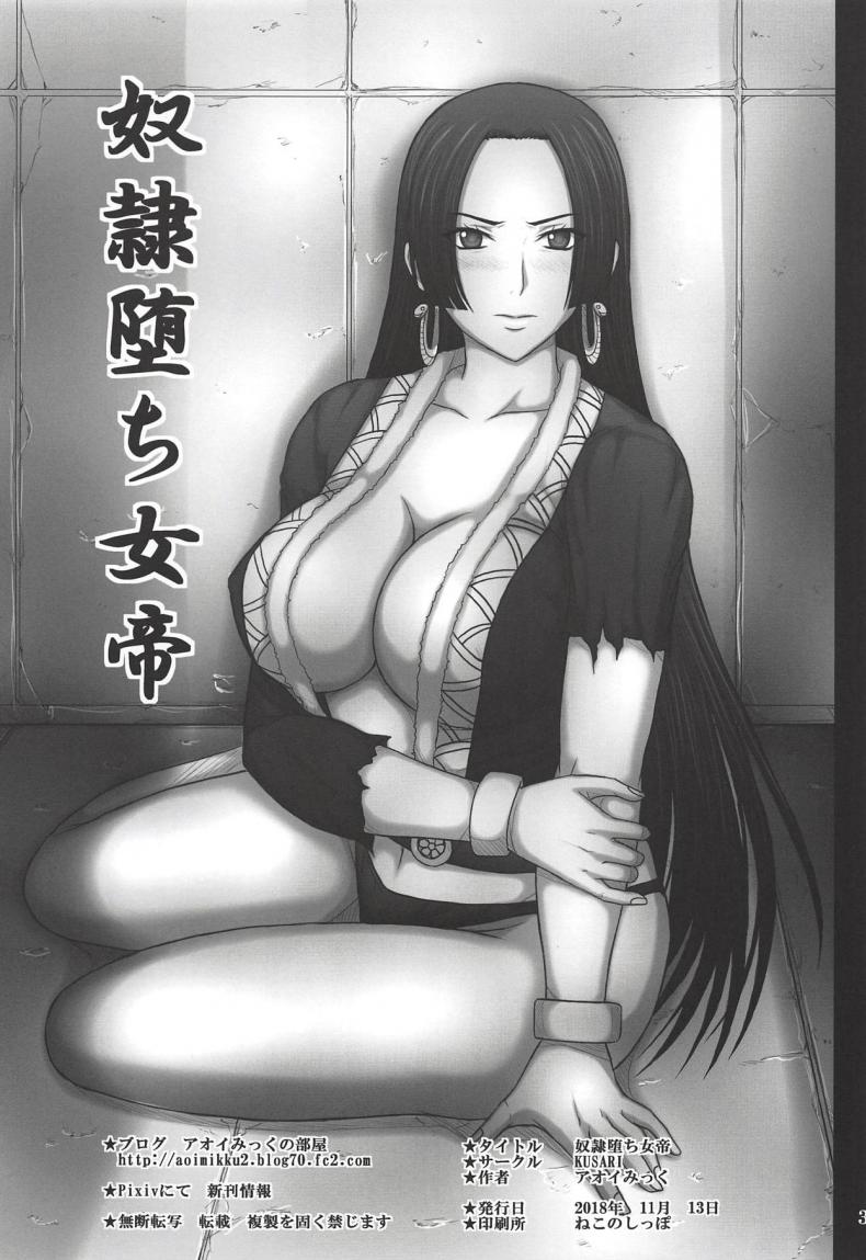 [KUSARI (Aoi Mikku)] Dorei Ochi Jotei (One Piece) ภาพ 1