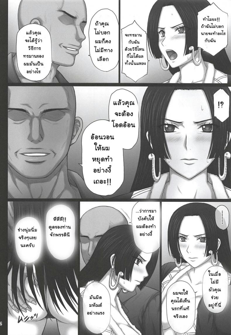 [KUSARI (Aoi Mikku)] Dorei Ochi Jotei (One Piece) ภาพ 4