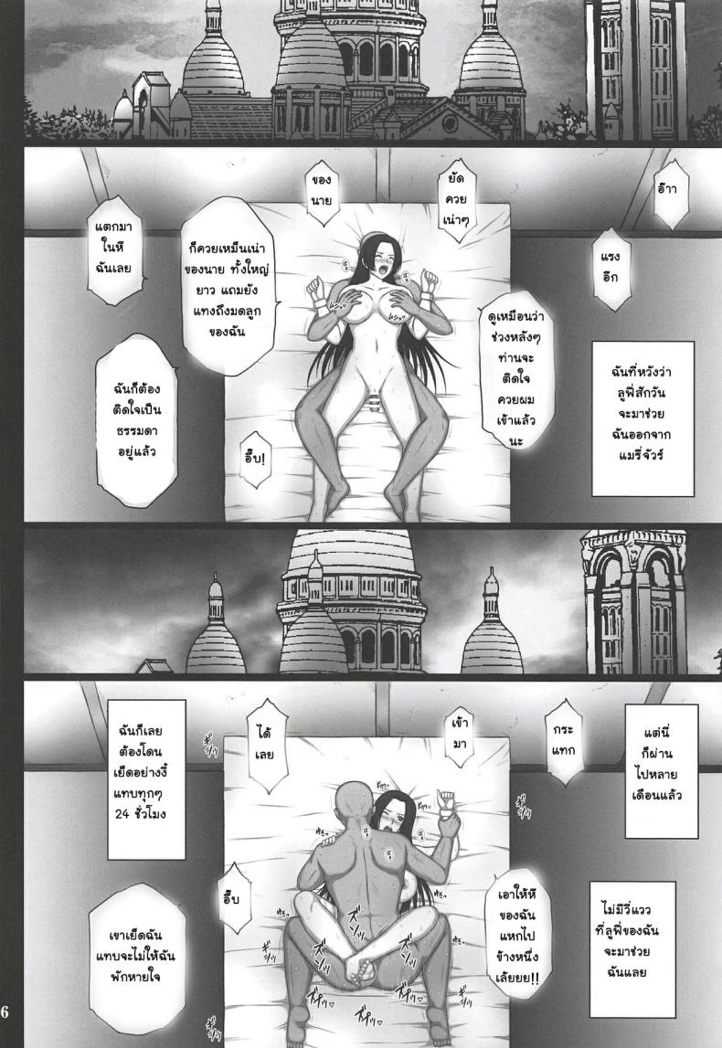 [KUSARI (Aoi Mikku)] Dorei Ochi Jotei (One Piece) ภาพ 23