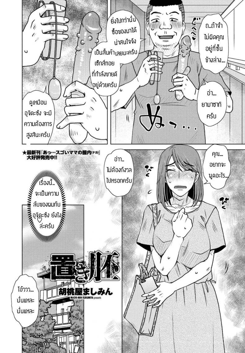 ของที่สั่งมาเป็นภัยกับตัวเองซะงั้น [Kurumiya Mashimin] Oki hai ภาพ 1