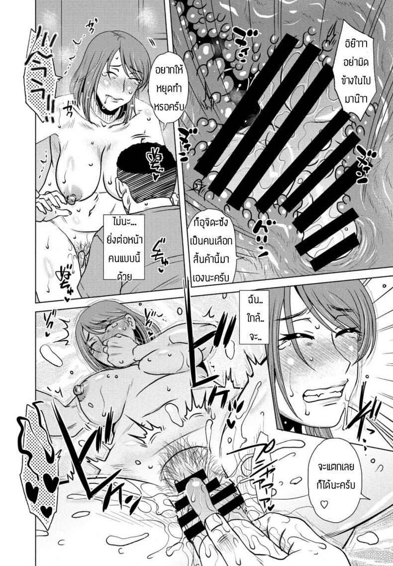 ของที่สั่งมาเป็นภัยกับตัวเองซะงั้น [Kurumiya Mashimin] Oki hai ภาพ 5