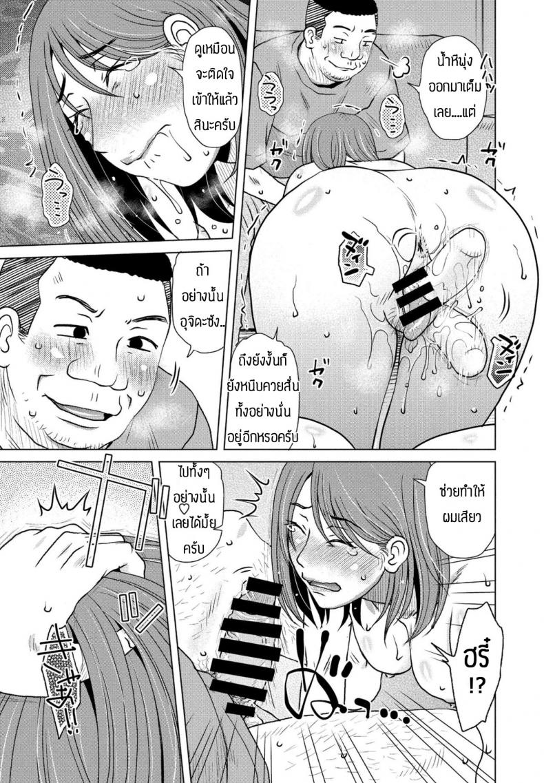 ของที่สั่งมาเป็นภัยกับตัวเองซะงั้น [Kurumiya Mashimin] Oki hai ภาพ 6