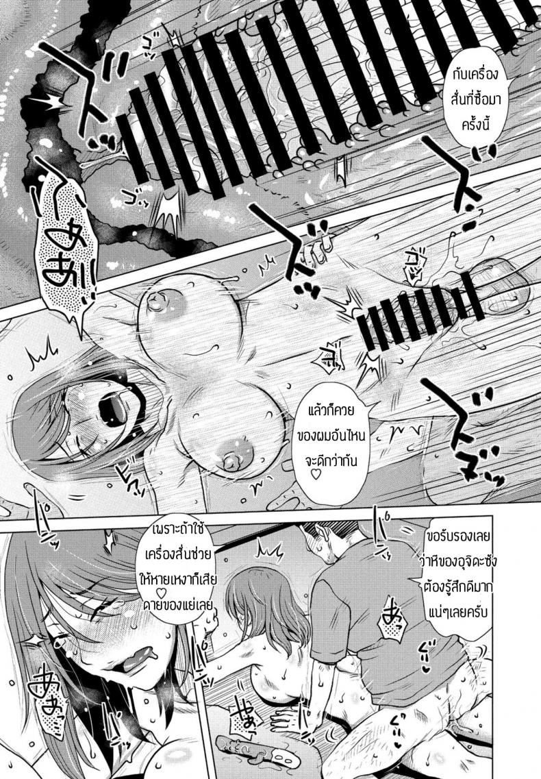 ของที่สั่งมาเป็นภัยกับตัวเองซะงั้น [Kurumiya Mashimin] Oki hai ภาพ 10