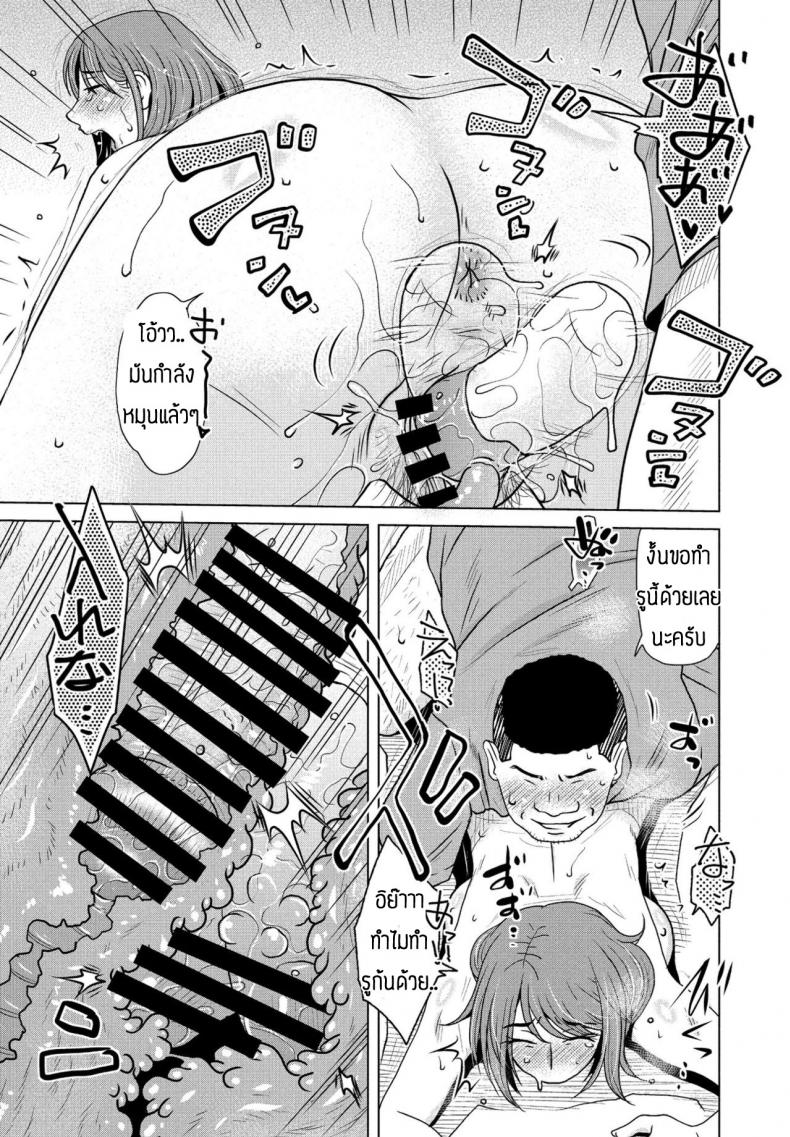 ของที่สั่งมาเป็นภัยกับตัวเองซะงั้น [Kurumiya Mashimin] Oki hai ภาพ 12
